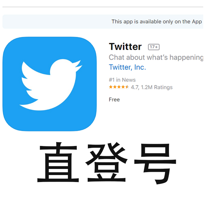【老号无解敏】X钻石号Twitter推特（可直登）（独享）一人一号，
